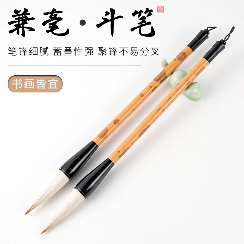 兼毫斗笔 大楷兼毫毛笔 对联福字大楷 写字画画