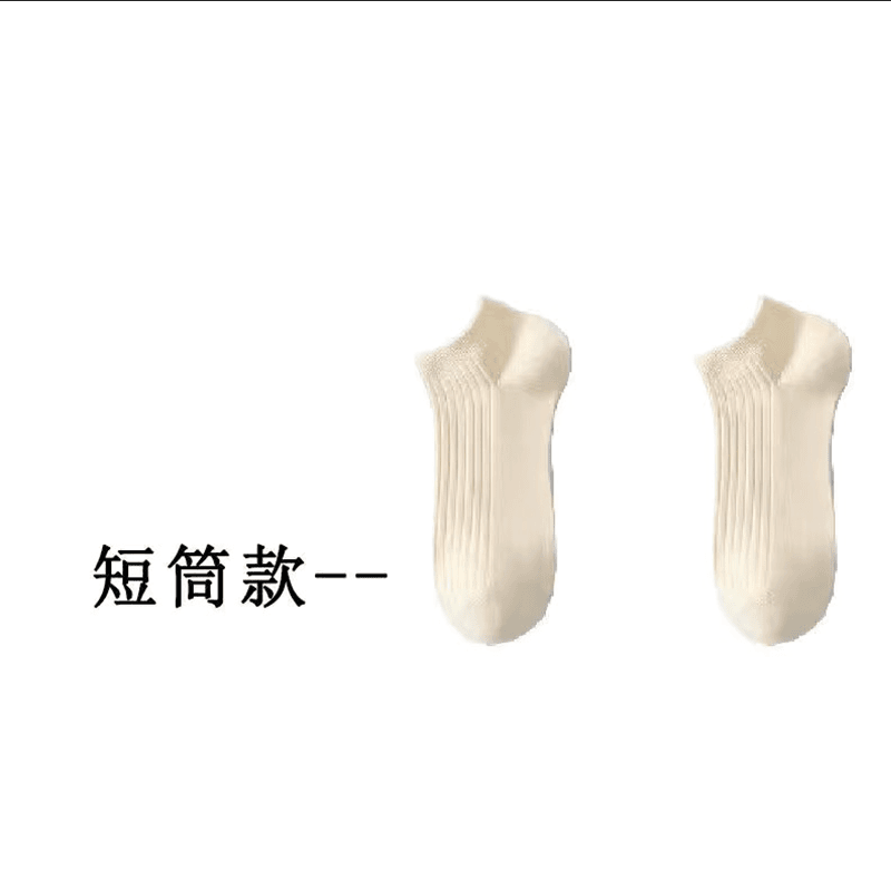 短袜一双