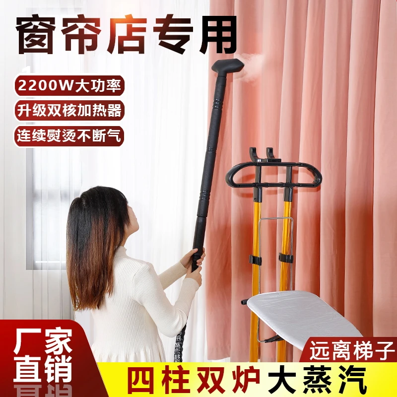琨驭蒸汽挂烫机家用服装熨烫机新款挂式烫衣机正品大功率加长窗帘
