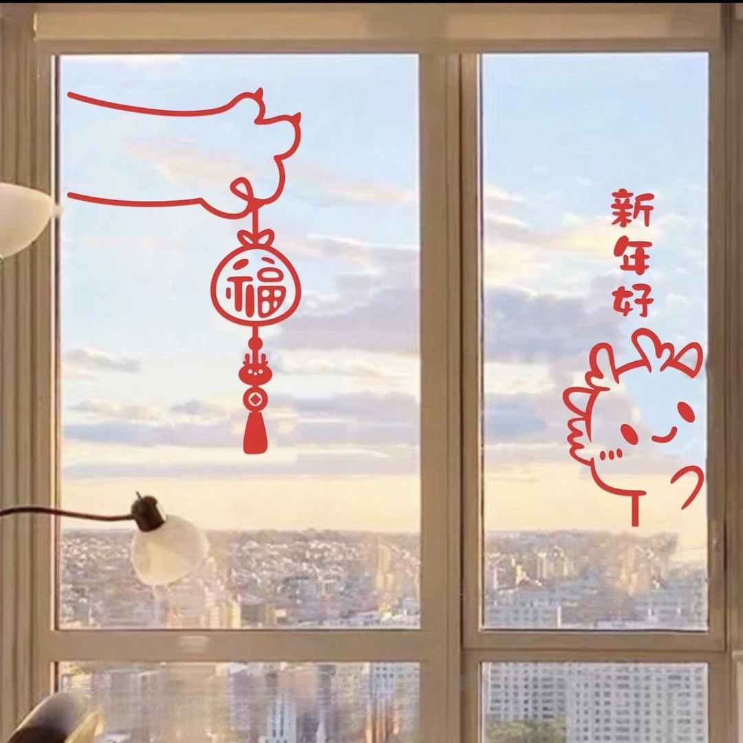 2024年春联新款龙年窗花福字贴新年春节客厅卧室阳台窗户玻璃贴纸