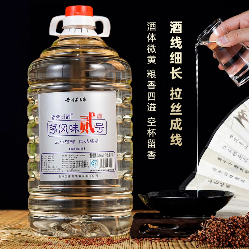 铭廷贡酒【茅风味贰号】茅台镇酱香10斤桶装原浆白酒53度5000ml