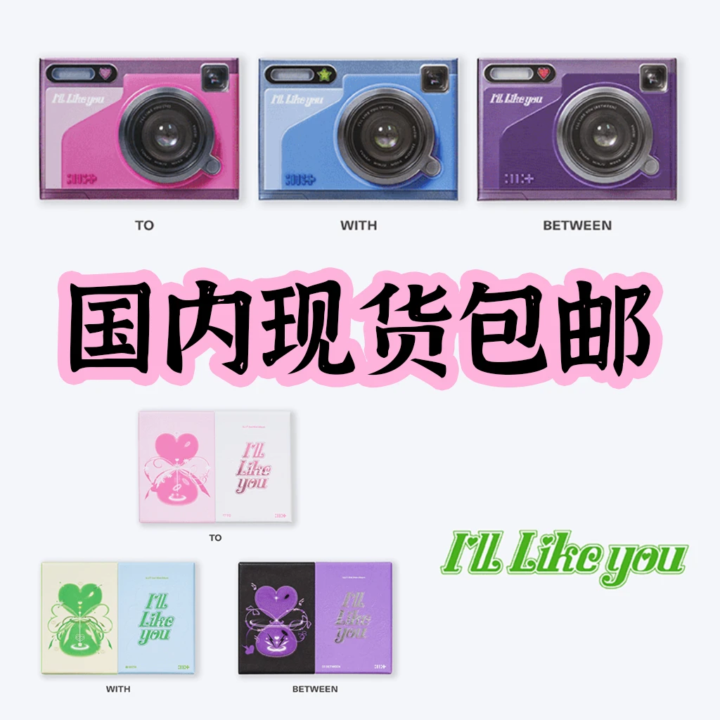 【国内现货】礼首批回归专辑 ILLIT mini2专辑【I 'LL LIKE YOU】