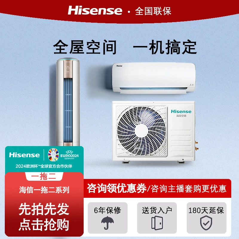 Hisense/海信家用空调一拖二柜挂变频50+26/35大3匹家用冷暖空调