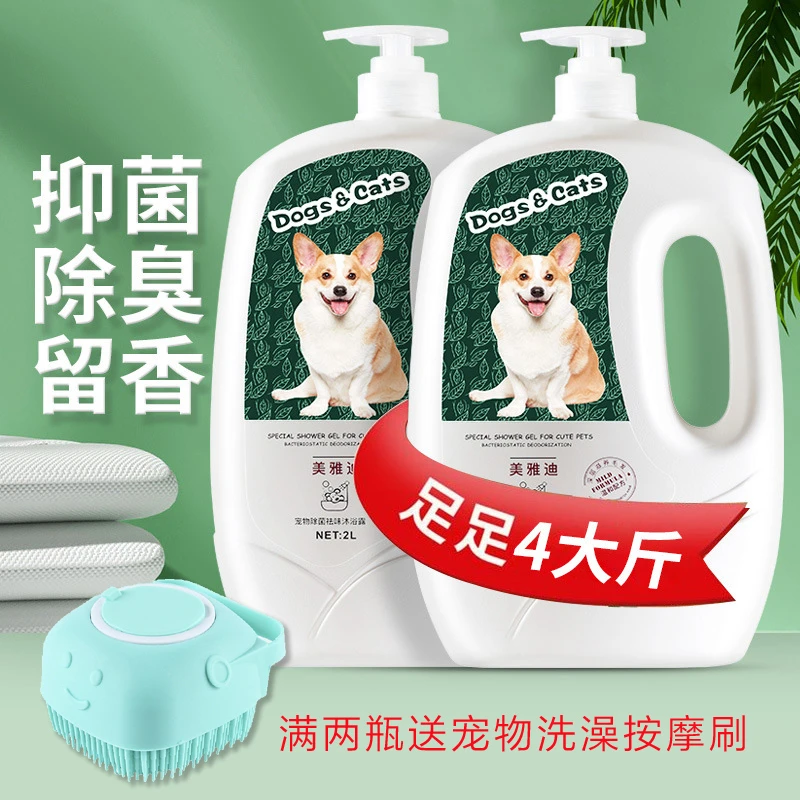 猫用沐浴露2L大容量宠物洗澡沐浴露洗猫洗狗神器清洁洗澡按摩刷
