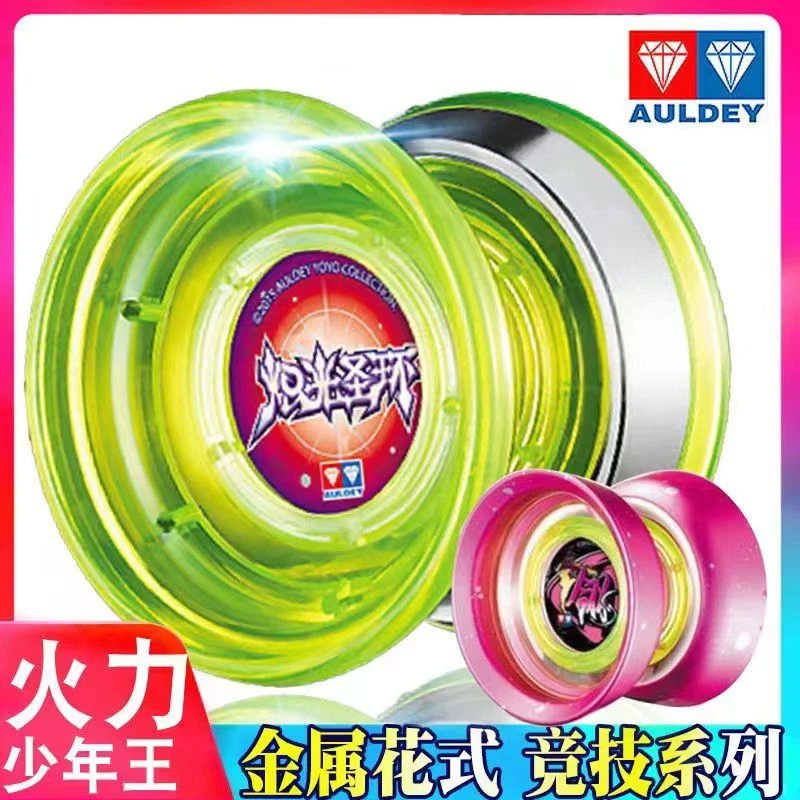 溜溜球正版火力少年王6悠拳英雄双钻yoyo儿童回旋悠悠球玩具5
