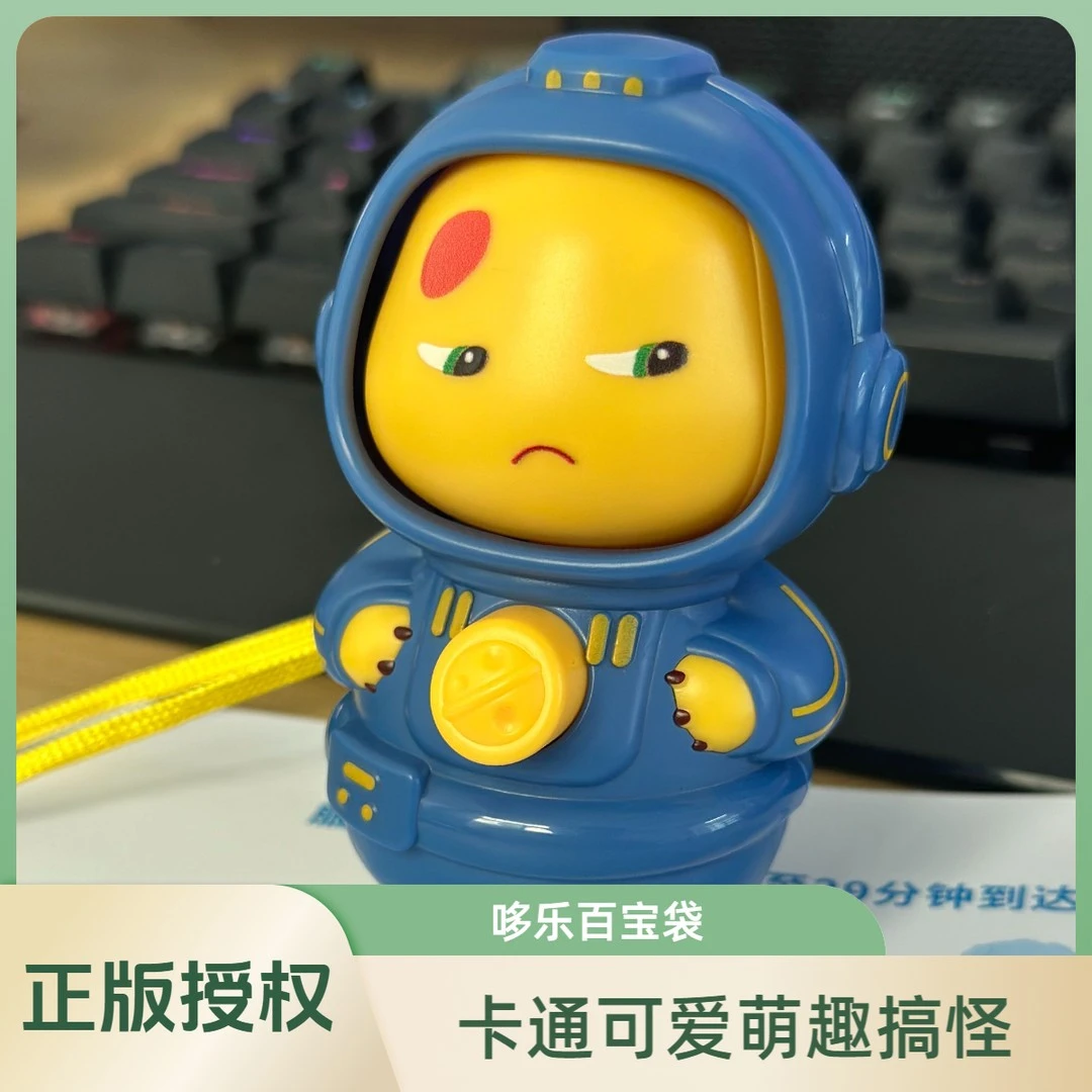 【正版直发】太空小奶龙变脸公仔挂件卡通可爱萌趣搞怪表情创意潮玩