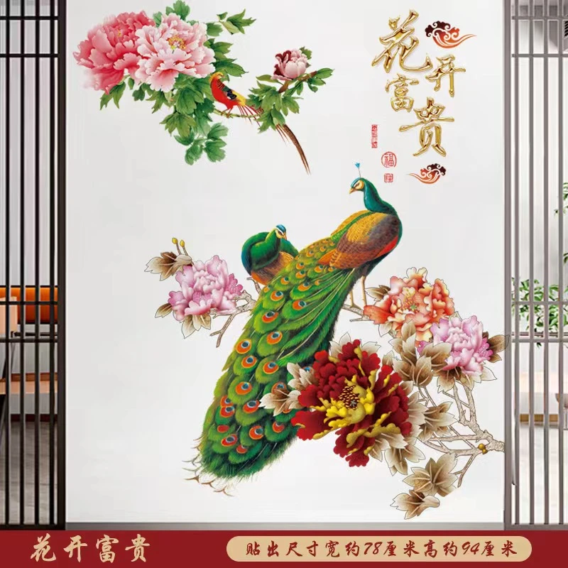 蓝孔雀墙贴家和富贵荷花花卉风格贴纸客厅装饰画