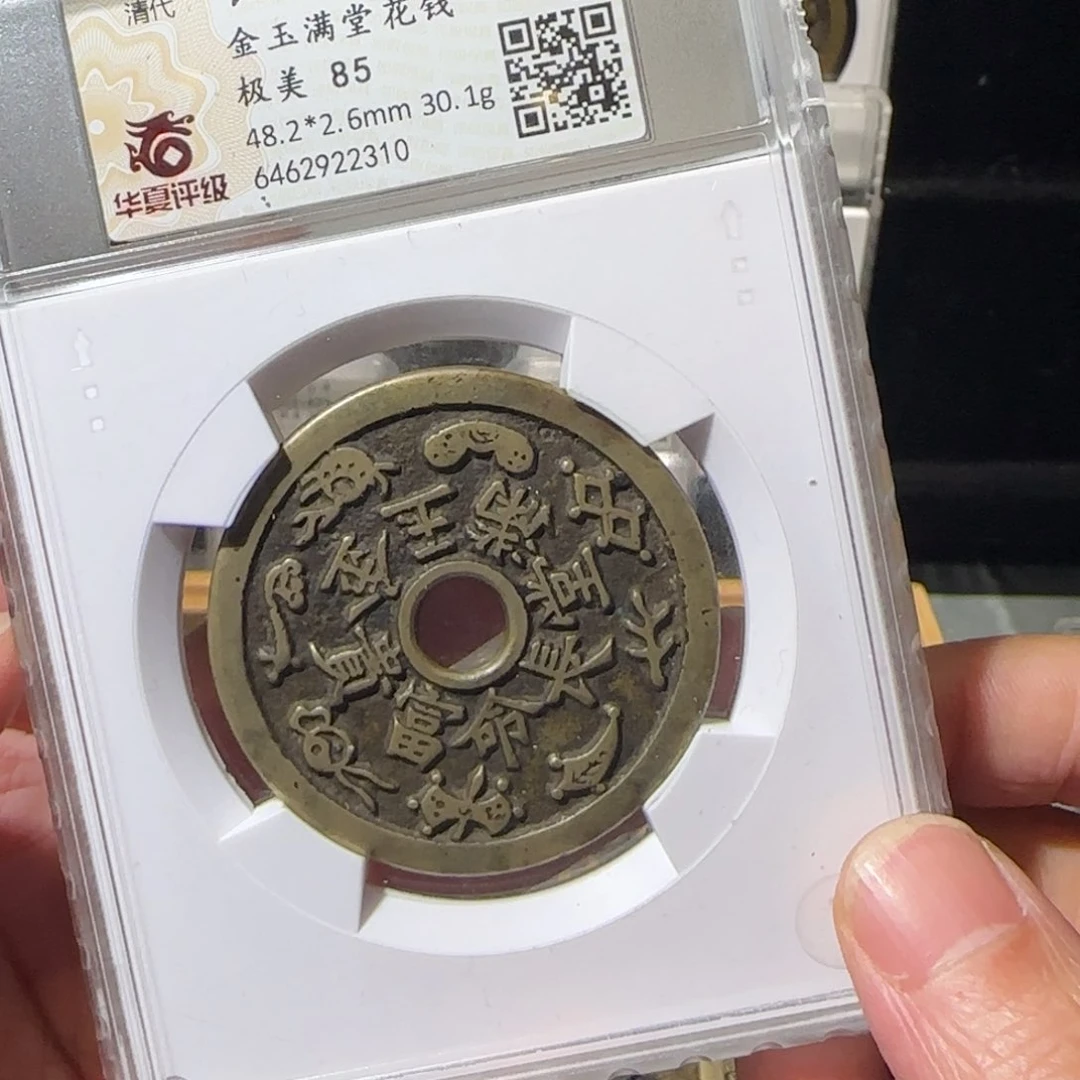 铜乘*清代长命富贵金玉满堂2310