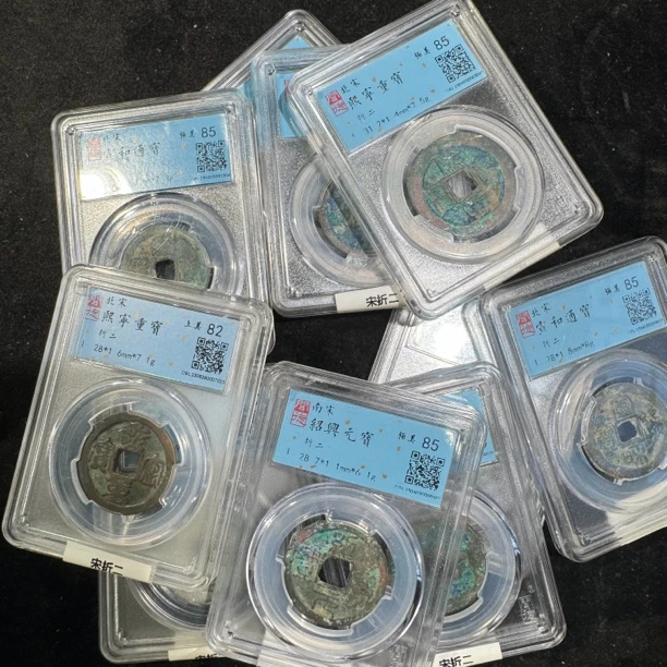 064宋代折二钱同分数拍下随机发