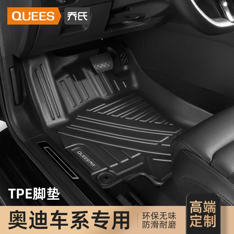 乔氏专用奥迪a3奥迪a4l奥迪a6l奥迪q5ltpe汽车脚垫车垫防水耐用