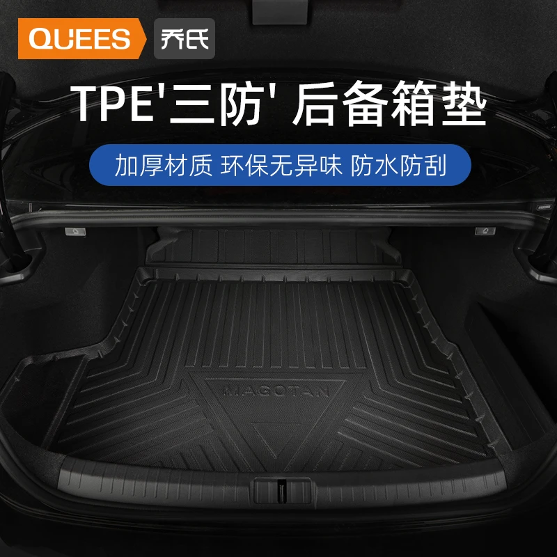 乔氏专车专定tpe汽车尾箱垫后备箱垫留言备注车型年份防水耐磨