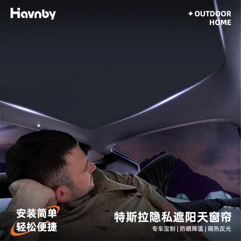 Havnby原TESCAMP适用于斯拉Model车载防隐私全遮挡天窗遮阳帘配件