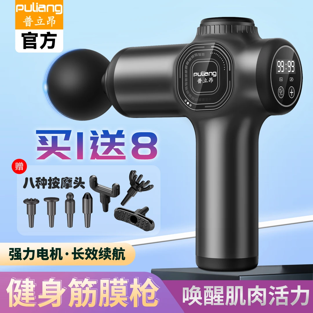 新款居家运动筋膜枪办公便携式按摩枪锻炼颈振动按摩枪迷你肌膜枪