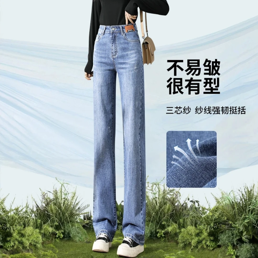 早秋新品窄阔腿2024牛仔裤弹力窄版直筒显瘦高腰百搭垂感牛仔裤