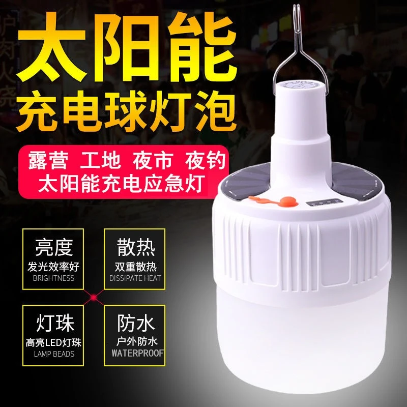 超亮LED遥控充电灯泡户外夜市灯摆摊照明家用停电应急无线节能灯