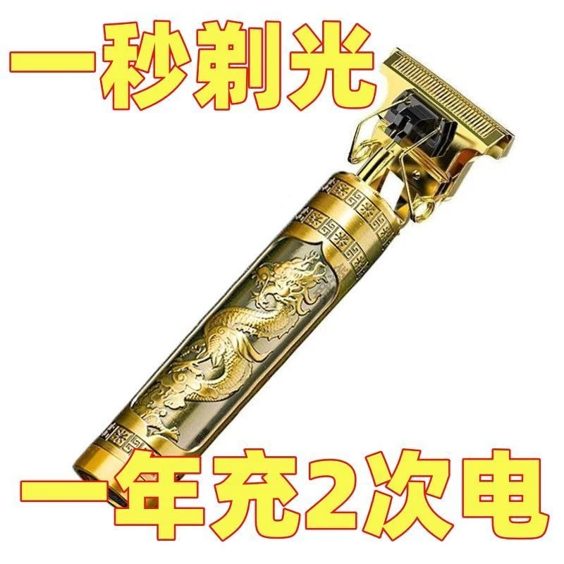 理发电推子多功能理发神器刮胡子家用龙凤理发器电动三合一剃须刀