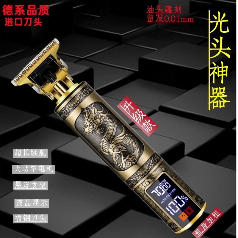 充电式理发电推子理发器油头电推光头神器雕刻理发神器