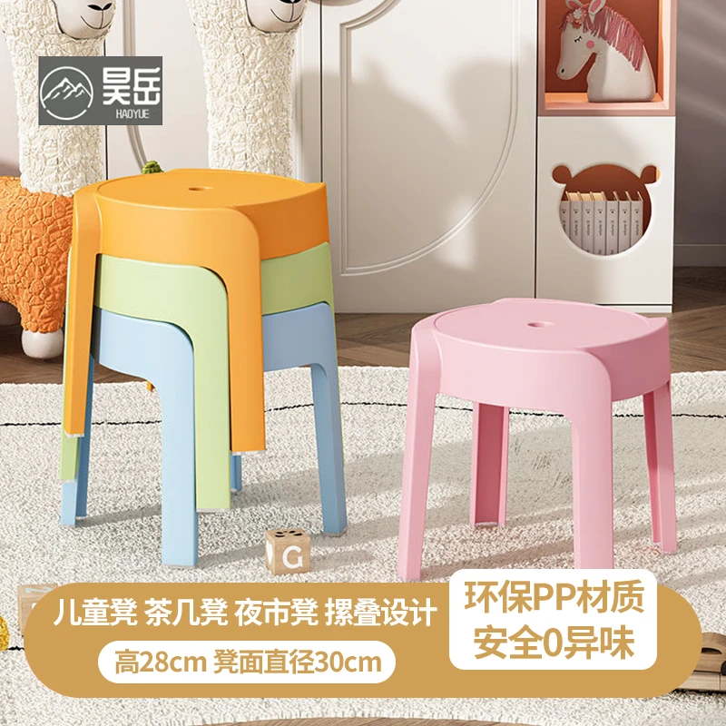 【送货上门】家用小旋风凳儿童凳夜市凳加厚稳固防滑塑料小板凳