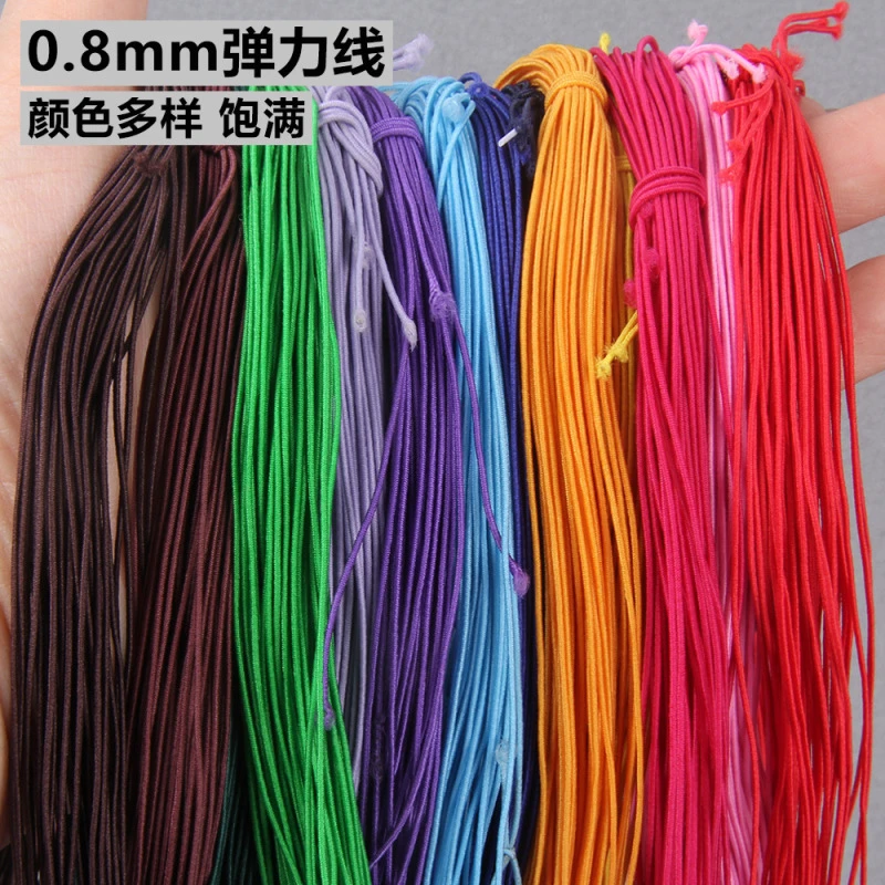 【0.8mm松紧绳】DIY手工线材手链项链佛珠弹力绳吊牌绳服装松紧带绳