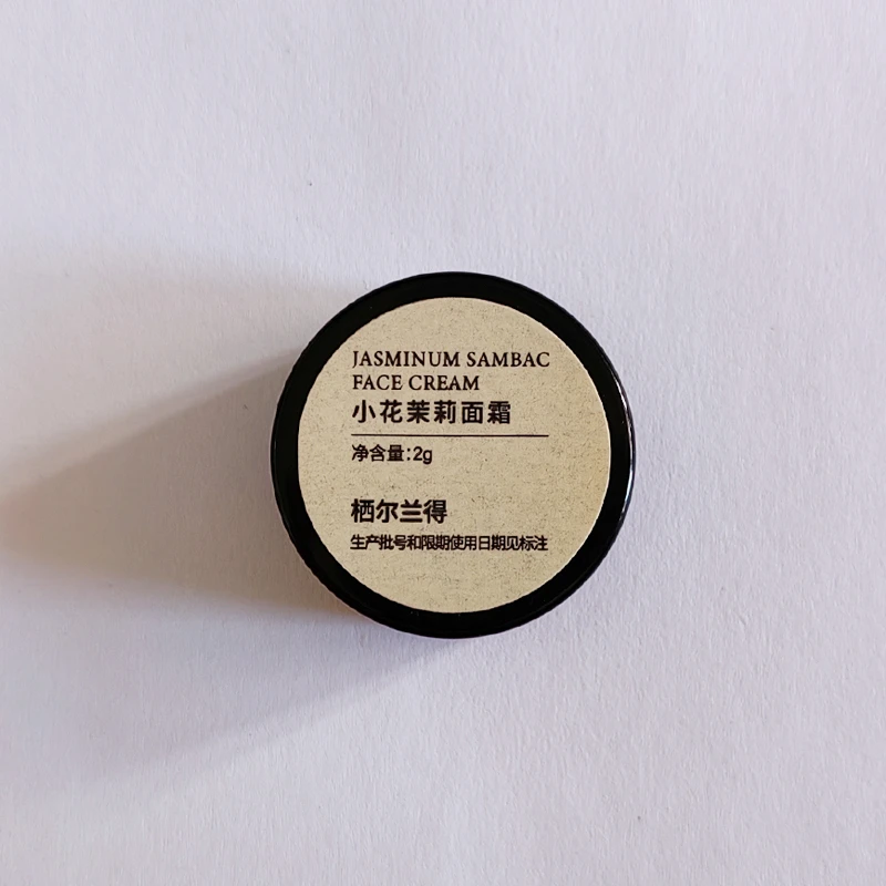 栖尔兰得香薰香膏面霜2g