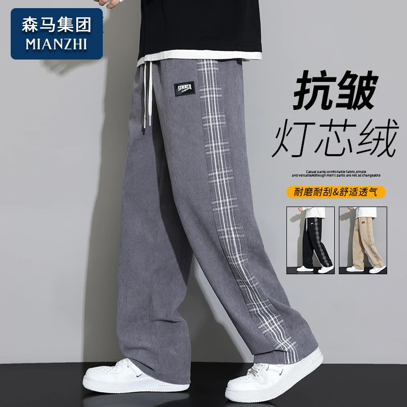 棉致灯芯绒裤子男士秋冬季宽松直筒男裤抗皱舒适潮流百搭休闲长裤