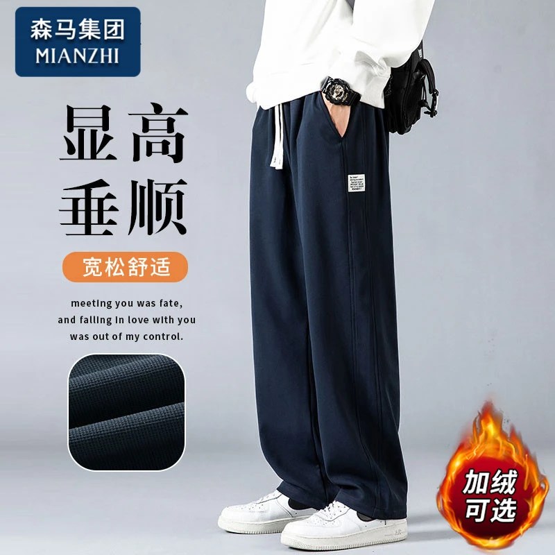 棉致休闲裤子男士春秋冬季新款垂感宽松百搭加绒直筒长裤阔腿卫裤
