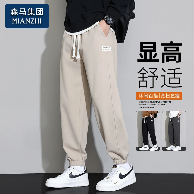 棉致男士休闲长裤子春秋季2025新款潮流百搭宽松束脚运动男款卫裤