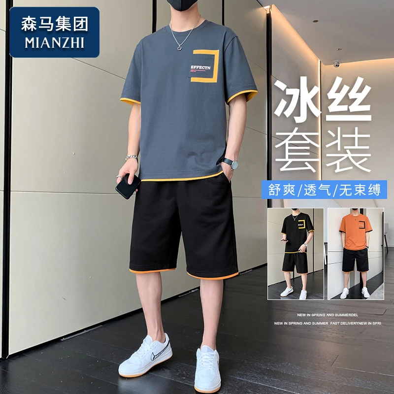 棉致休闲运动套装男士夏季透气薄款宽松男装短裤冰丝短袖T恤一套