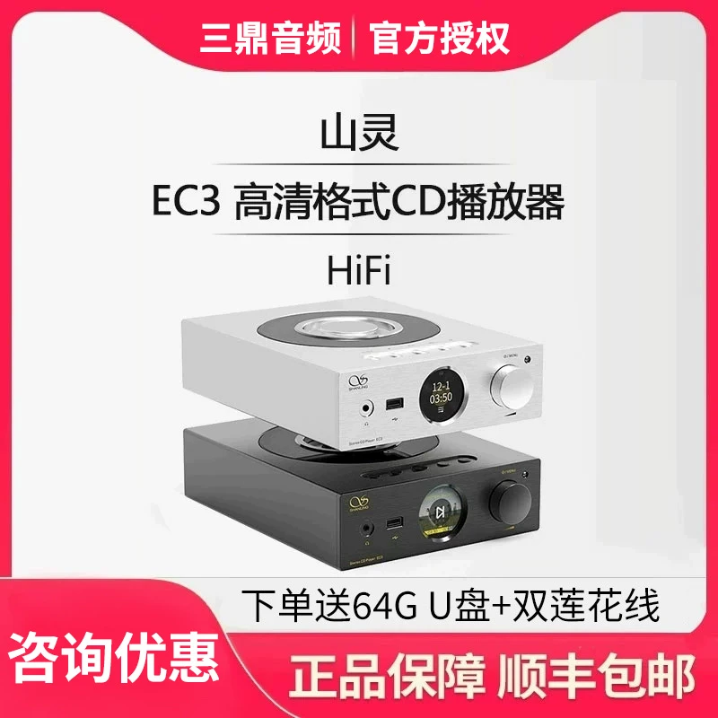 EC3高清格式CD播放器HIFI发烧台式光碟机家用私人桌面媒体