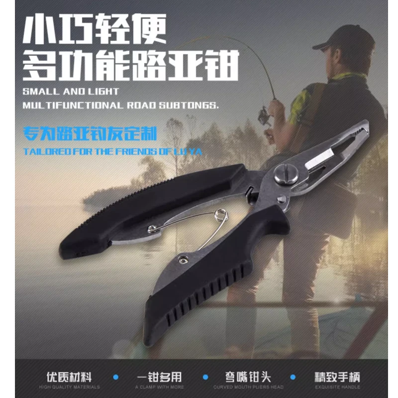 <战鹰路亚钳>路亚钳挂钩器绑线钳多功能路亚剪刀不锈钢剪线钓鱼钳