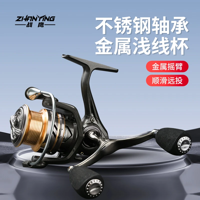 纺车轮微物泛用路亚轮海竿轮远投鱼线轮黑鱼马口白条翘嘴