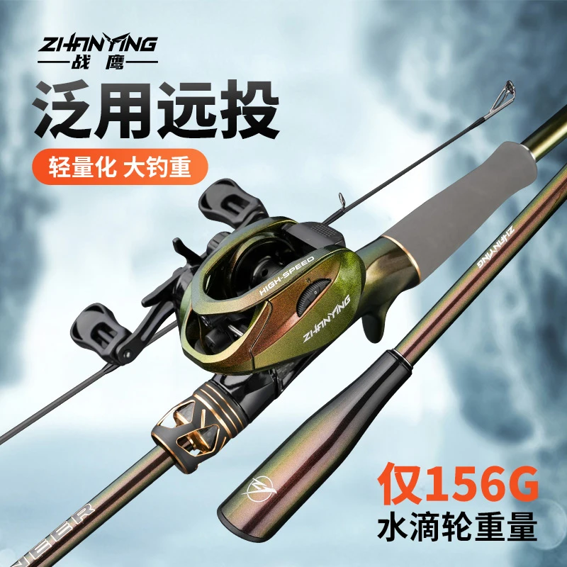 <开拓者水滴套装>新手路亚竿套装远投抛竿海钓鲈鱼黑鱼杆
