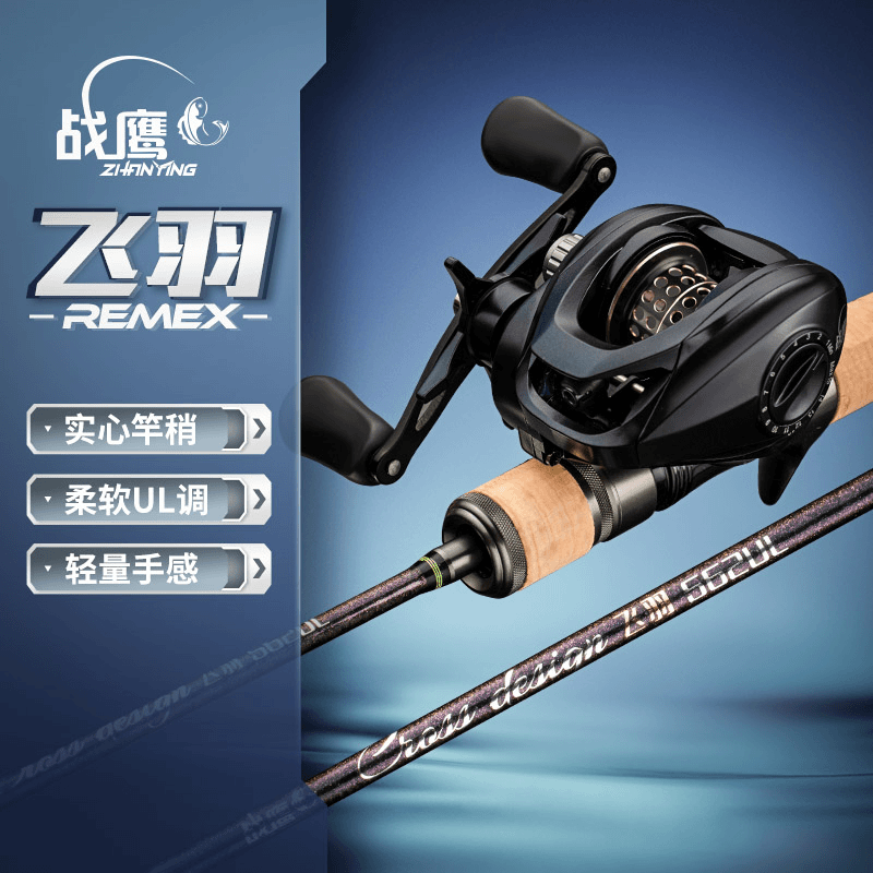 <千渡><飞羽马口枪柄水滴>超软UL快调路亚竿枪柄水滴轮单竿/套装