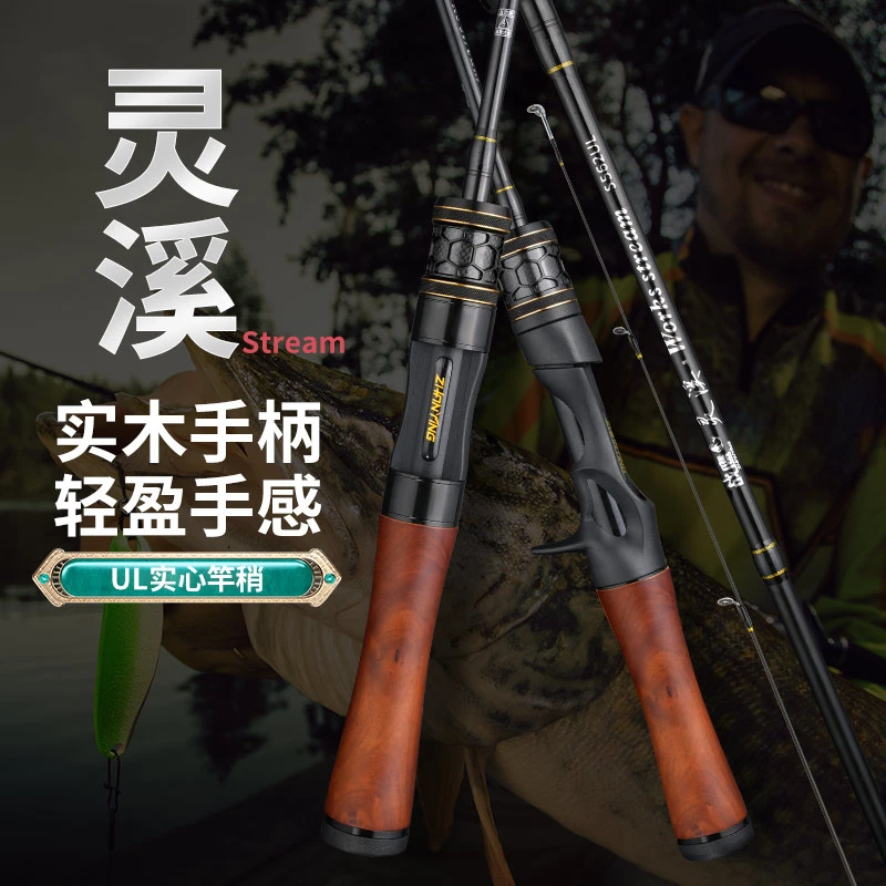 灵溪超软UL调实心稍实木把手路亚马口竿直柄枪柄溪流微物竿