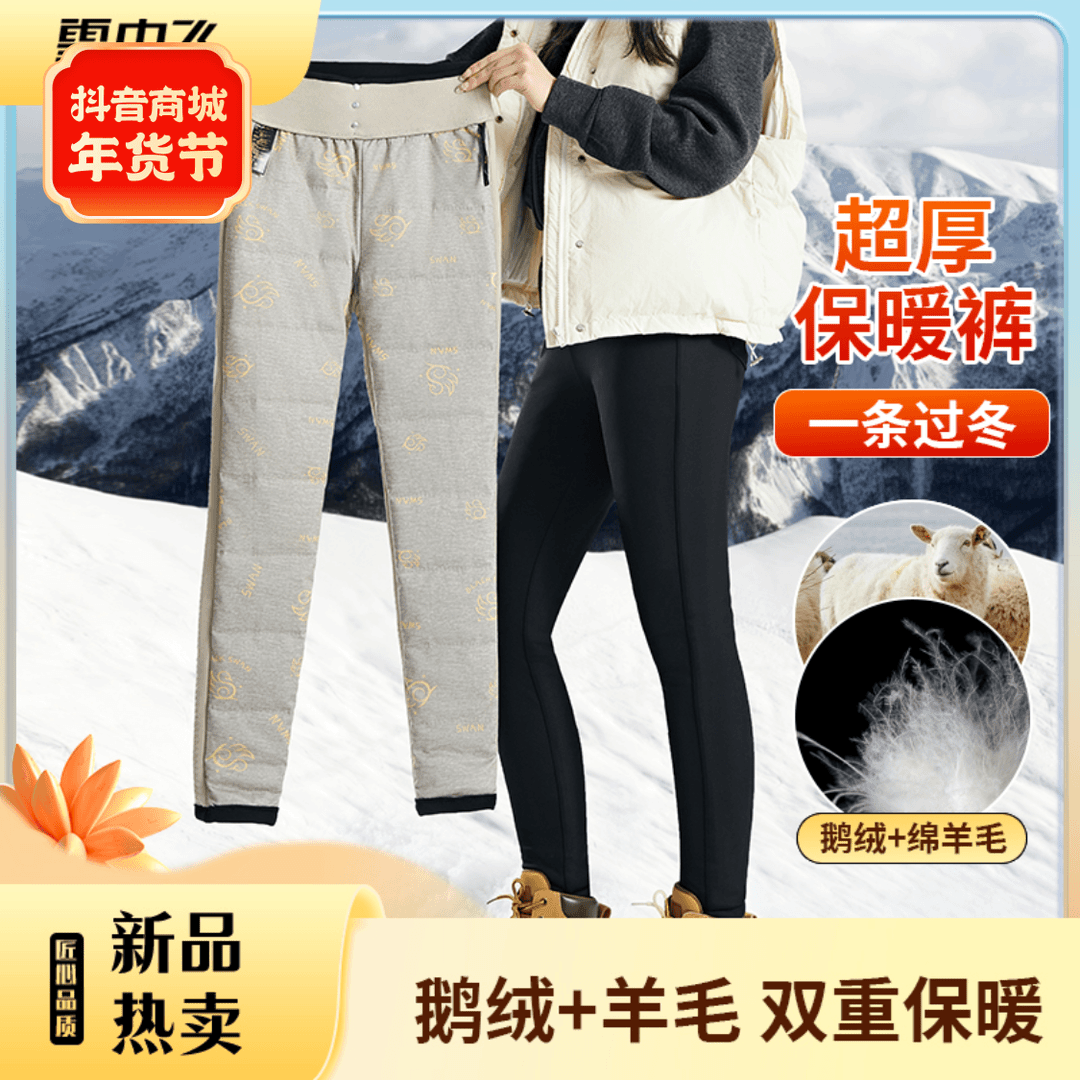 雪中飞羽绒裤外穿白鹅绒女裤冬防风防寒加厚保暖裤羊毛打底裤裤子