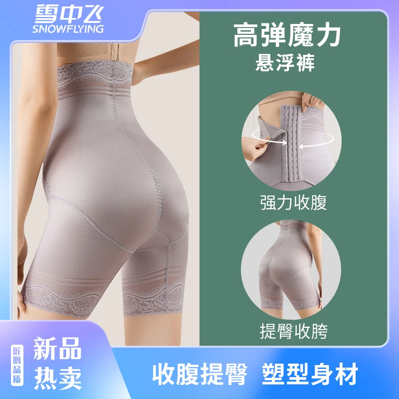 雪中飞束身收腹裤强力高腰束腰塑身衣产后塑形收胯内裤女打底底裤