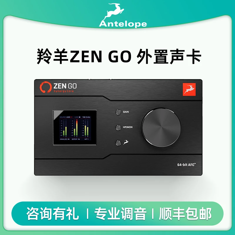 Antelope 羚羊Zen Go便携外置USB声卡音频接音棚编曲混音