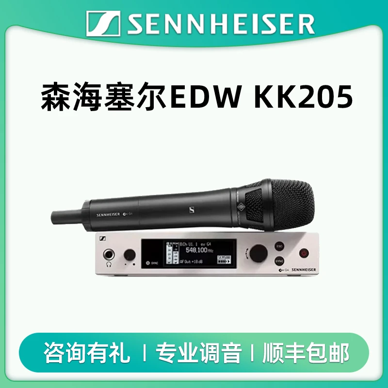 森海EWD KK205数字UHF专业舞台演出无线麦克风话筒颜色定制