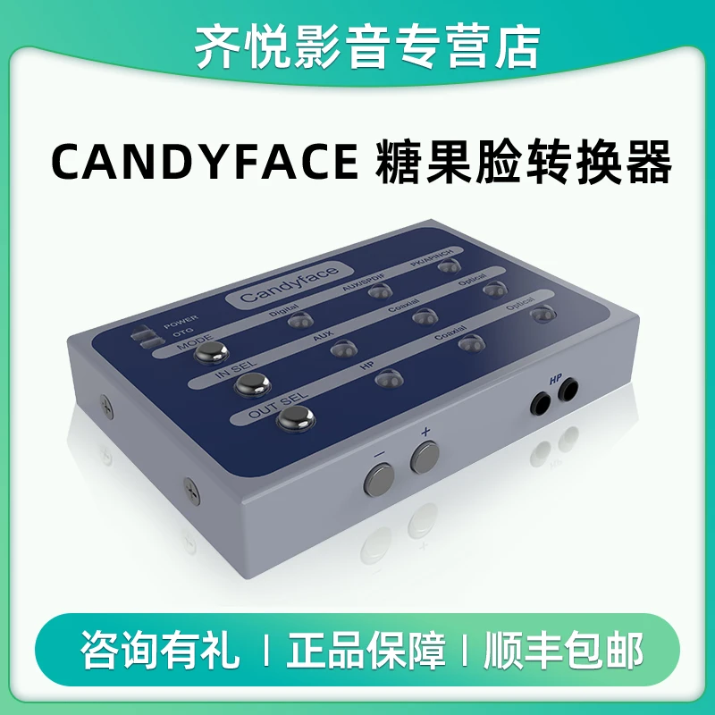糖果脸Candyface光纤同轴数字OTG手机直播转换器(拆封不退)