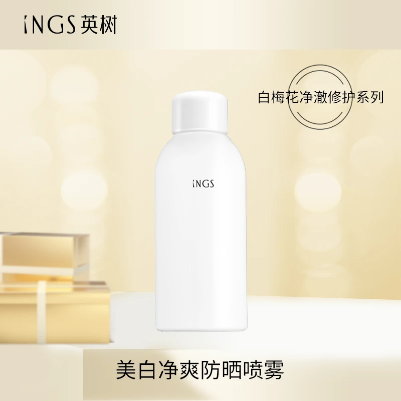 INGLEMIREPHARM’S/英树净爽防晒喷雾 150ml