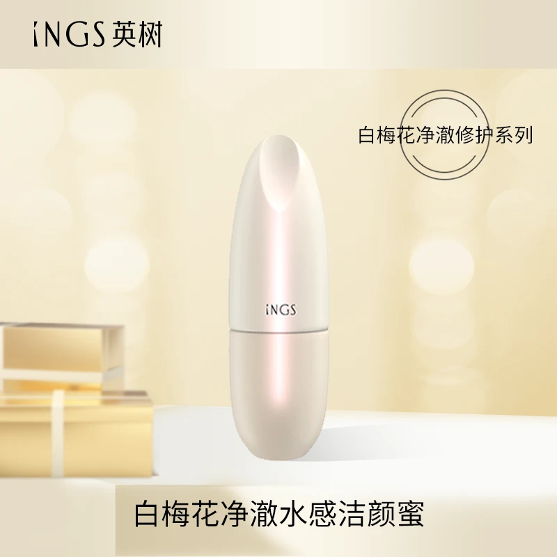 白梅花系列 洁颜蜜 净澈水感洁颜蜜 洗面奶 洁面 净澈 排浊