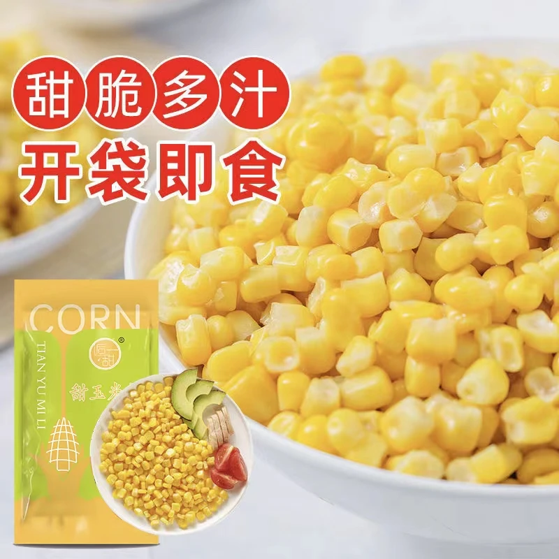 逅甜开袋即食香甜水果玉米粒真空包装早餐零食80g*10袋鲜嫩饱满
