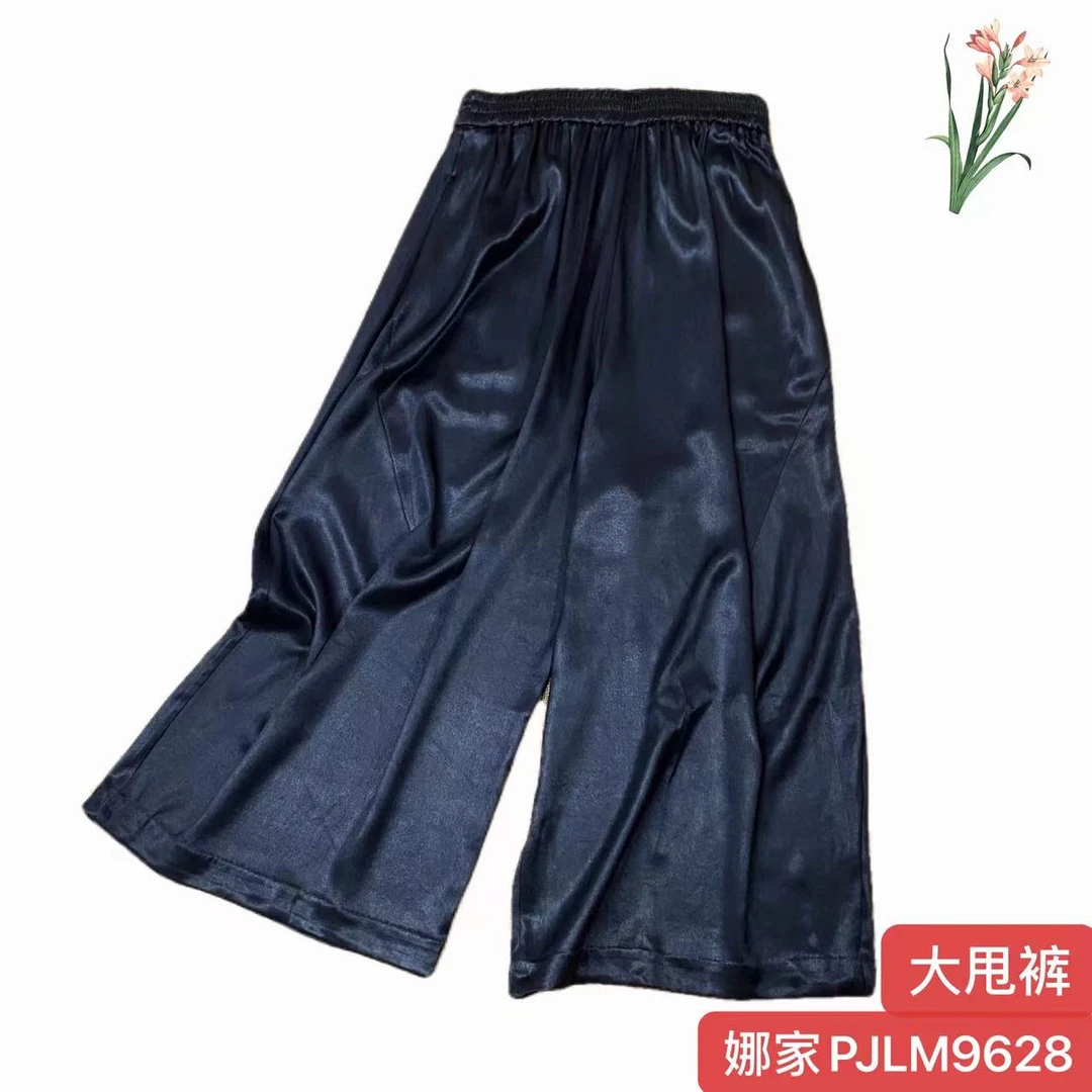 娜家桑蚕丝大甩裤PJLM（9628）百搭宽松国风