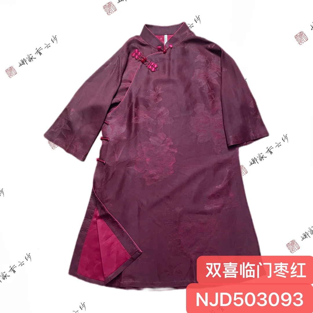 娜家国风非遗双喜临门半袍NJD（503093）复古上衣香云纱中国风