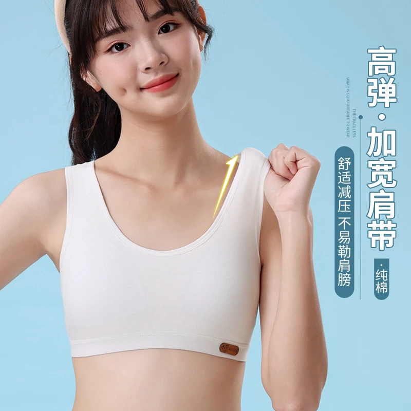 少女【纯棉工字背心】固定杯运动防震内衣发育期薄款防凸点亲肤女生