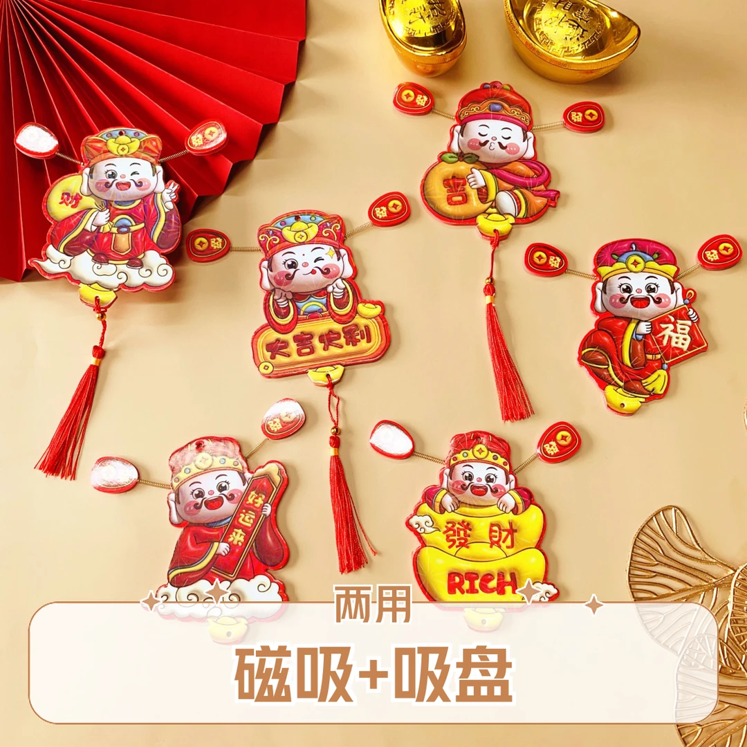 2025财神冰箱贴卡通裸眼3D摇耳朵可爱财神喜庆磁吸装饰挂件贴饰