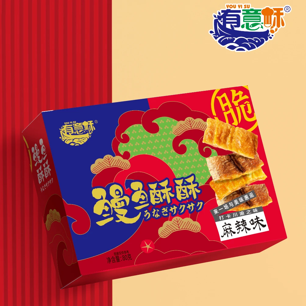 正宗“有意酥”-鳗鱼酥酥-深海鳗鱼即食新鲜酥脆麻辣美味甄选爽口
