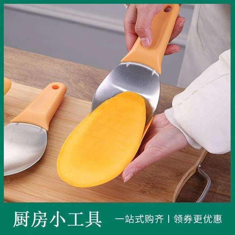 多功能芒果取肉器切芒果粒水果捞工具削剥皮分离器芒果挖勺取肉勺