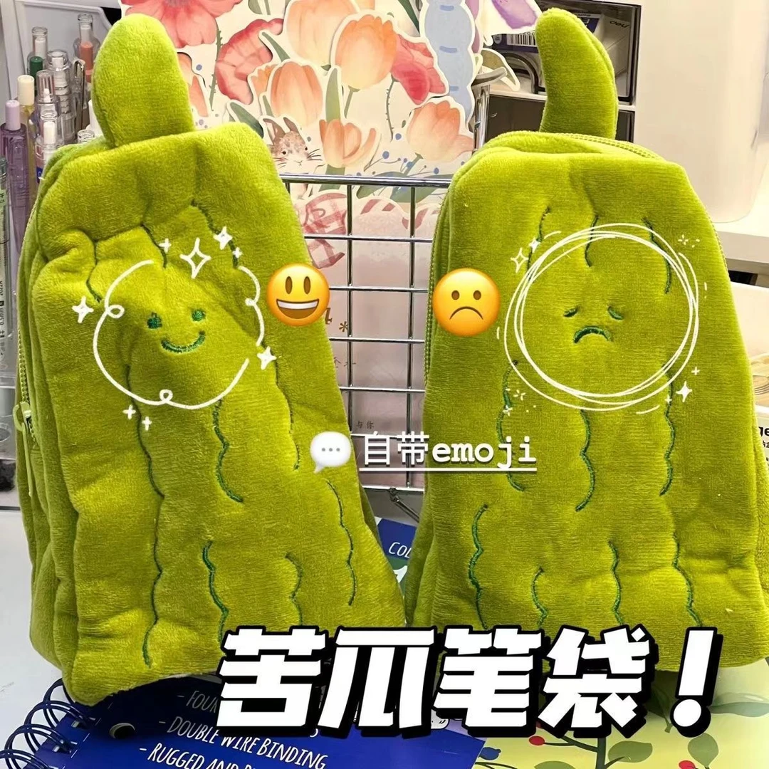 网红同款emo苦瓜笔袋学生高颜值可爱大容量笑脸表情文具收纳袋