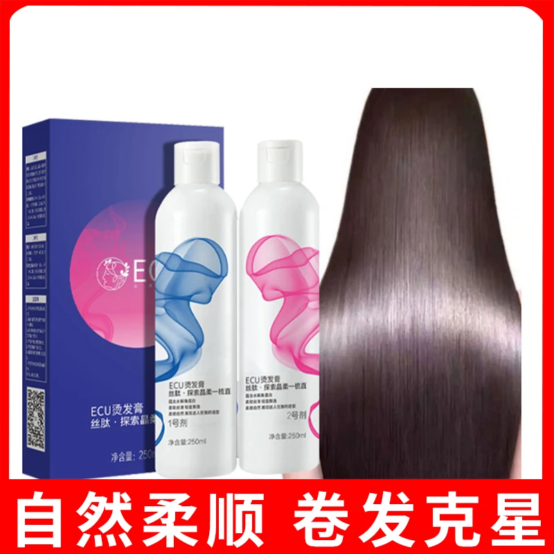 直发膏蛋白矫正头发软化剂自然卷一梳洗直离子烫柔顺免拉永久家用